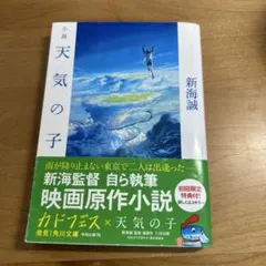 2026年最新】新海誠 サイン 直筆の人気アイテム - メルカリ