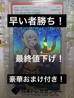 2026年最新】SSPがうる・ぐらの人気アイテム - メルカリ