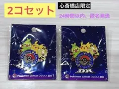 2026年最新】ポケモンセンター ピンズ オオサカdxの人気アイテム