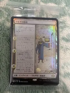 2026年最新】ウルザの人気アイテム - メルカリ