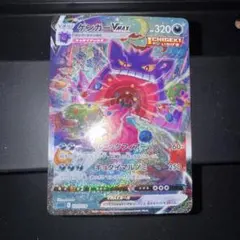 ポケモンカード ゲンガーVMAX SA BGS9.5 (98) - 2026年最新】ゲンガー