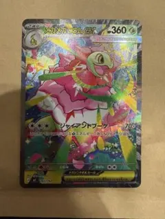 2026年最新】メガメガニウム ex SARの人気アイテム - メルカリ