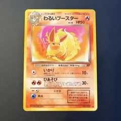 2026年最新】ポケモンカードわるいブースターの人気アイテム - メルカリ