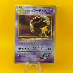 2026年最新】旧裏 ナツメのフーディンの人気アイテム - メルカリ