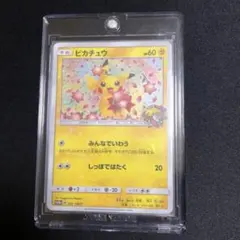 2026年最新】ピカチュウ 20th プロモの人気アイテム - メルカリ