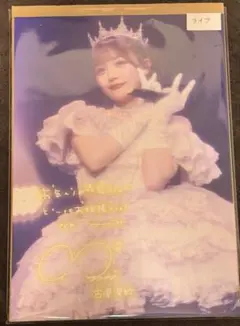 2026年最新】古澤 生誕の人気アイテム - メルカリ