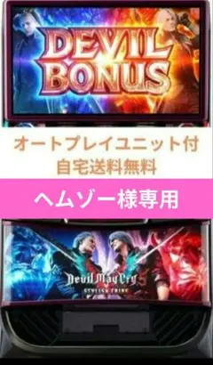 2026年最新】デビルメイクライ 実機の人気アイテム - メルカリ