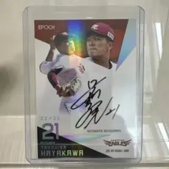 2026年最新】早川隆久 サインの人気アイテム - メルカリ