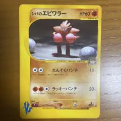 2026年最新】シバポケモンの人気アイテム - メルカリ