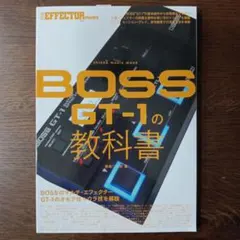 2026年最新】boss gt-1 教科書の人気アイテム - メルカリ