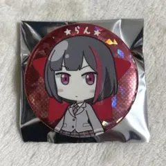 2026年最新】美竹蘭 缶バッジの人気アイテム - メルカリ