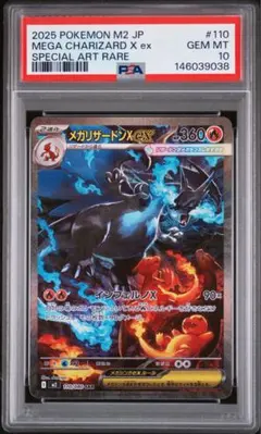 2026年最新】リザードンex sar psaの人気アイテム - メルカリ