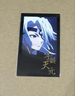 2026年最新】チェキ風ブロマイド 宇髄の人気アイテム - メルカリ