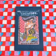 2026年最新】ジョジョ25周年メモリアルカードの人気アイテム - メルカリ