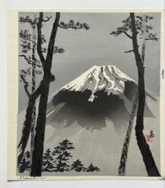 2026年最新】徳力富吉郎の人気アイテム - メルカリ