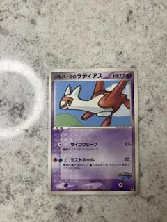 ポケパークのラティアス ポケパークプレミアムファイル 005/009 - メルカリ
