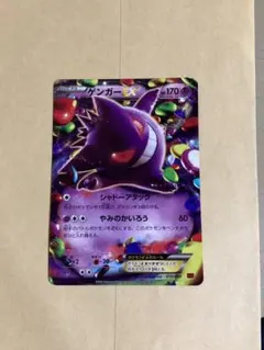 2026年最新】ゲンガーex 048の人気アイテム - メルカリ