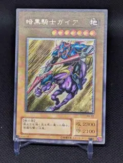 2026年最新】暗黒騎士ガイアレリーフの人気アイテム - メルカリ