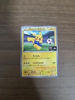 2026年最新】日本代表ピカチュウ ポケカの人気アイテム - メルカリ
