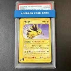 PSA9】レックウザ δ ☆ 拡張パック ホロンの幻影 015/052 - メルカリ