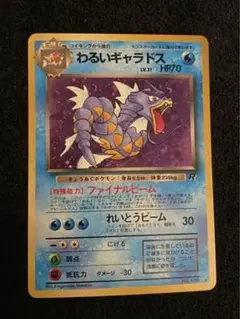 ギャラドス ☆ 拡張パック第5弾 神秘なる山 027/088 ノーマル - メルカリ