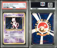 2026年最新】旧裏 ミュウ psaの人気アイテム - メルカリ