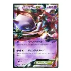 2026年最新】ミュウツーEX 027/059の人気アイテム - メルカリ