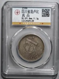 2026年最新】チベット銀貨の人気アイテム - メルカリ