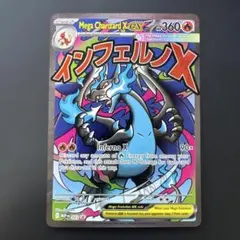 2026年最新】ウルトラプレミアムコレクション リザードンの人気