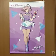 2026年最新】dynazenon タペストリーの人気アイテム - メルカリ