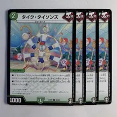 2026年最新】タイク・タイソンズの人気アイテム - メルカリ