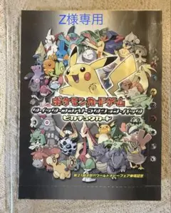 2026年最新】ポケモンカード ピカチュウ ワールドホビーフェアの人気