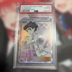 2026年最新】カルネ sr psa10の人気アイテム - メルカリ