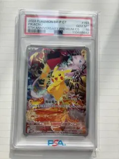 2026年最新】ポケモンカード 中国 5周年の人気アイテム - メルカリ