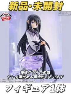 2026年最新】劇場版 魔法少女まどか マギカ 新編 叛逆の物語