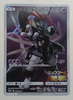 2026年最新】サイコレイドの人気アイテム - メルカリ