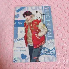 2026年最新】パラライ 犬飼憂人の人気アイテム - メルカリ