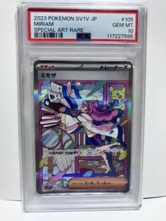 2026年最新】ポケカ ミモザsar psa10の人気アイテム - メルカリ