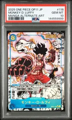 2026年最新】モンキー・D・ルフィ コミパラ psa10の人気アイテム