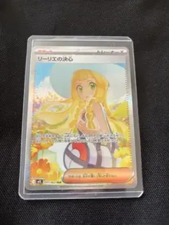 2026年最新】リーリエの決心SARの人気アイテム - メルカリ