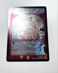 2026年最新】地獄スクラッパーの人気アイテム - メルカリ