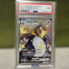 2026年最新】リザードンvmax ssr psa10の人気アイテム - メルカリ