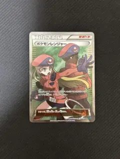 2026年最新】ポケモンレンジャー sr psa10の人気アイテム - メルカリ