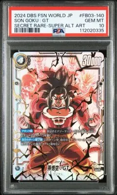 2026年最新】孫悟空 SCR psa10の人気アイテム - メルカリ