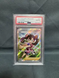 2026年最新】sr psa10 サナの人気アイテム - メルカリ