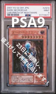 2026年最新】ダークネクロフィア psa10の人気アイテム - メルカリ