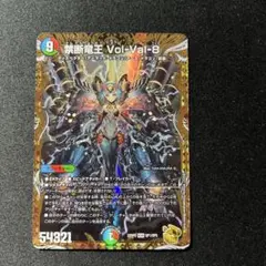 2026年最新】禁断竜王 vol-val-8 ゴールドの人気アイテム - メルカリ