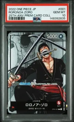 2026年最新】ゾロ psa10 パラレルの人気アイテム - メルカリ