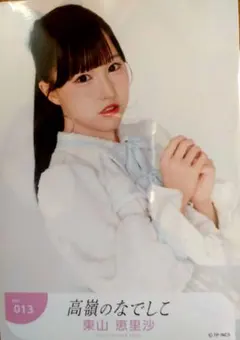 2026年最新】高嶺のなでしこ生写真の人気アイテム - メルカリ