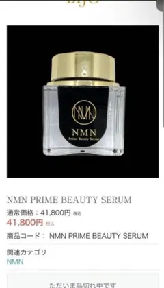 2026年最新】プライムビューティー株式会社の人気アイテム - メルカリ